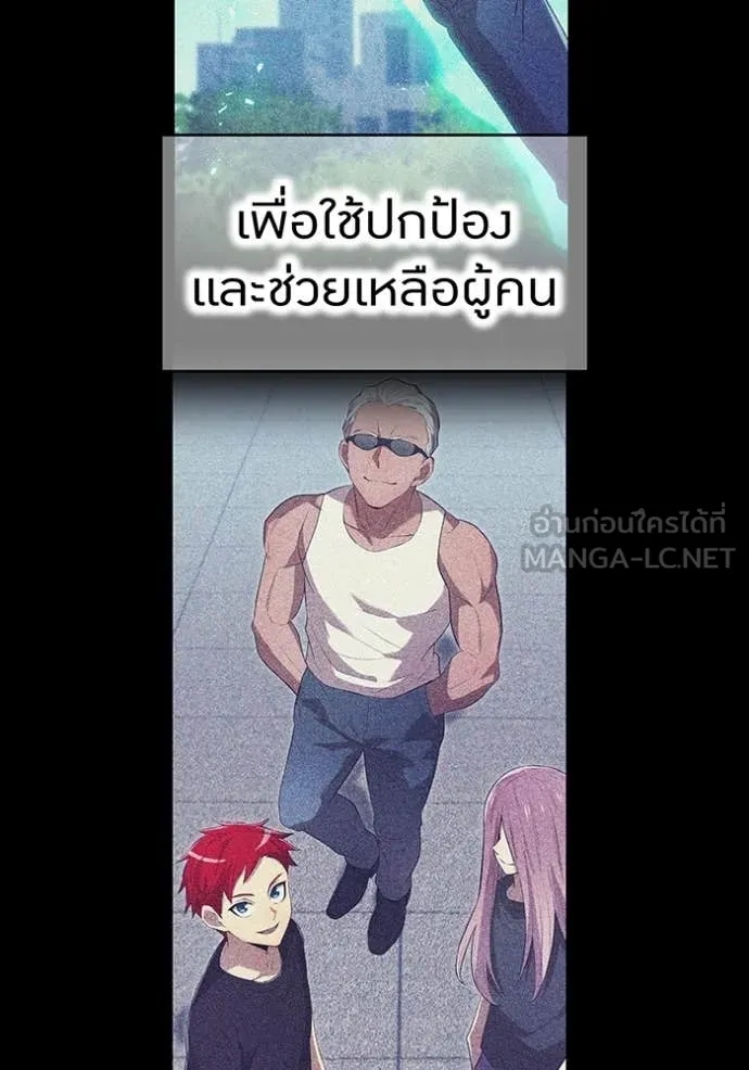 ฮันเตอร์สกิลโกง ตอนที่ 65 รูปที่ 109