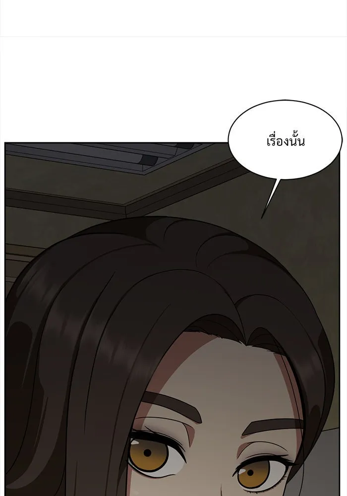 ช่วยเปลี่ยนฉันที ตอนที่ 39. แบซอนจู 5 รูปที่ 28