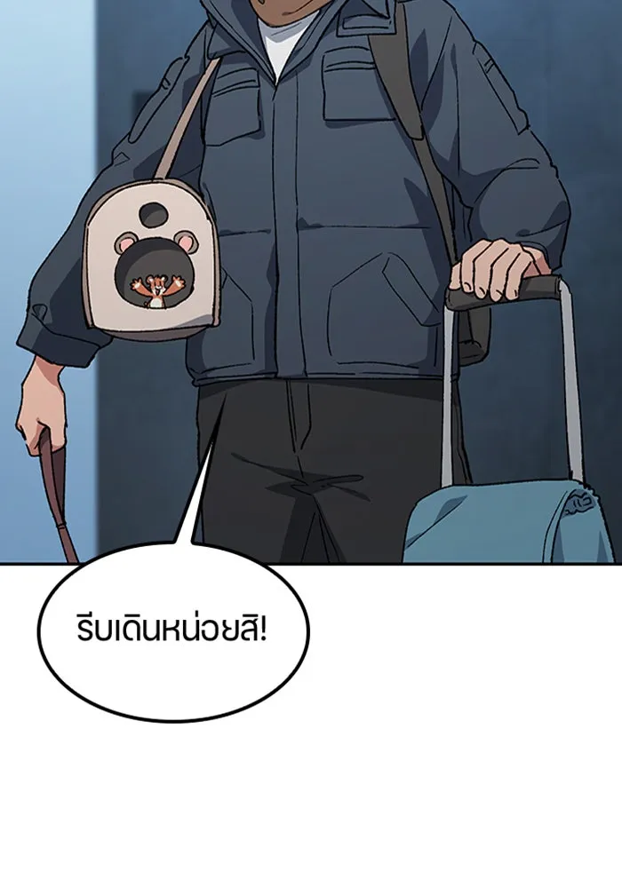 ตั้งแคมป์ฮีลใจในต่างโลก ตอนที่ 97 รูปที่ 62