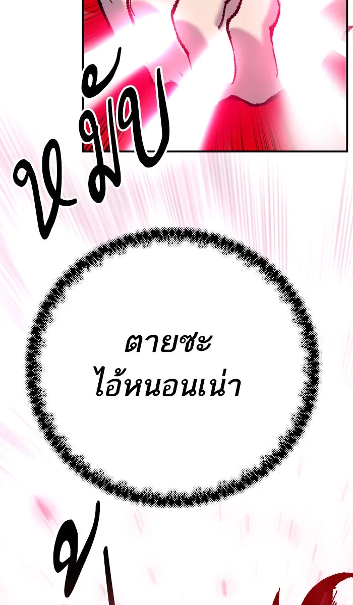 ยอดคนเลเวลทะลุ ตอนที่ 39 ปะทะเดือด รูปที่ 164