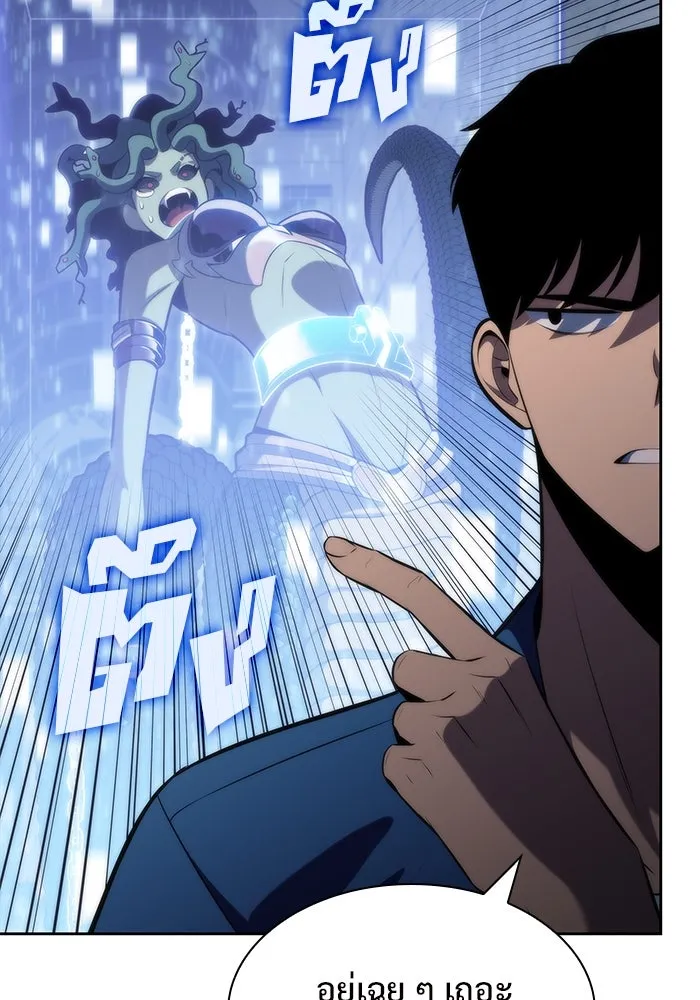 ผู้เล่นหน้าใหม่เลเวลแมกซ์ ตอนที่ 71 บุกเมดูซ่า (2) รูปที่ 85