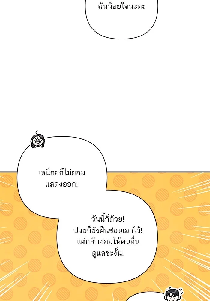 ปุลโซราได้เวลาดัง ตอนที่ 66 รูปที่ 32