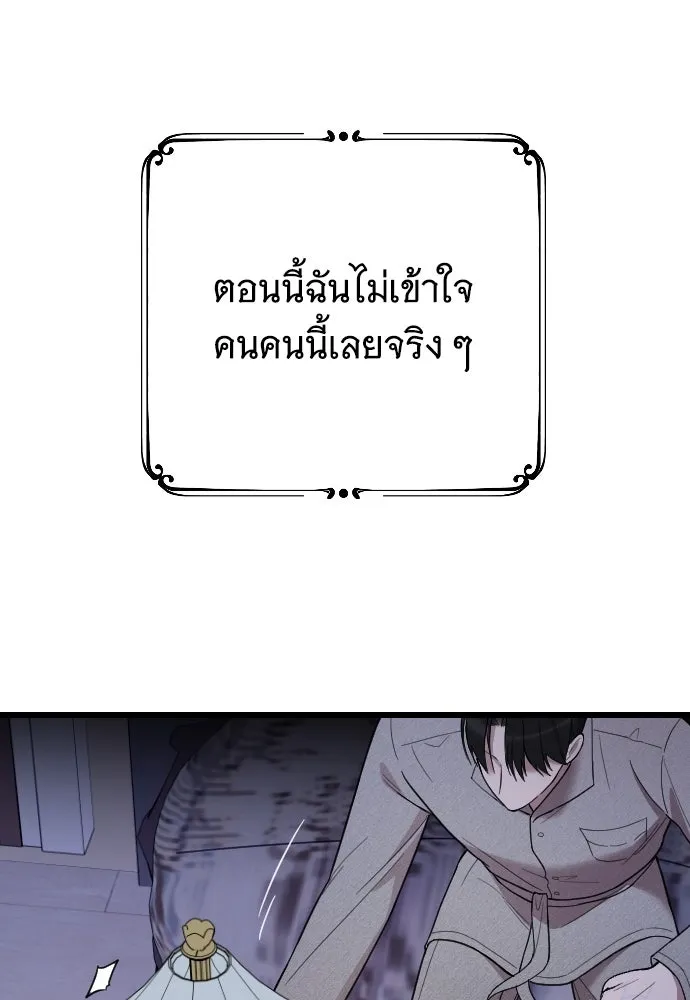 จำเลยหัวใจ ตอนที่ 8 รูปที่ 83