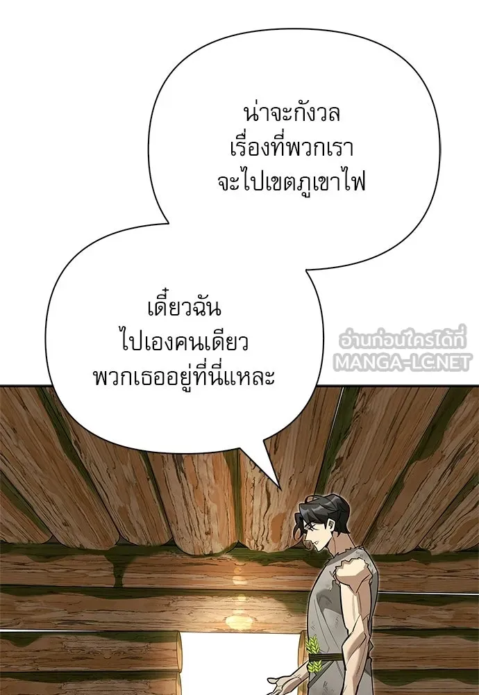 ชีวิตฮีลใจนายฮันเตอร์คลาส S ตอนที่ 8 รูปที่ 141