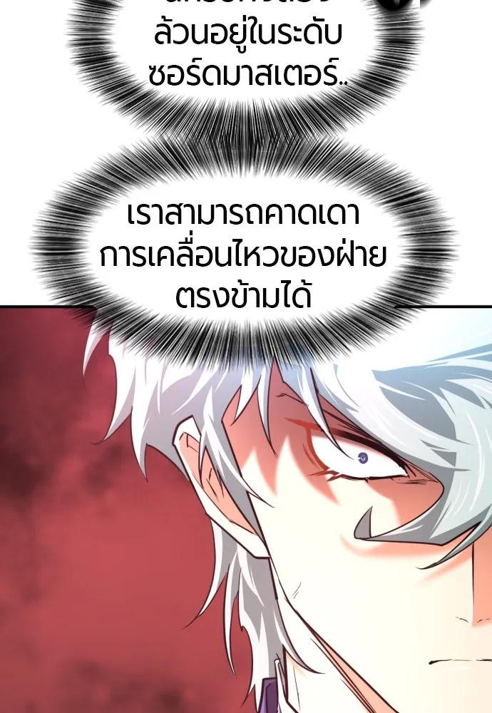 ยอดสถาปนิกผู้พิทักษ์อาณาจักร ตอนที่ 172 รูปที่ 88