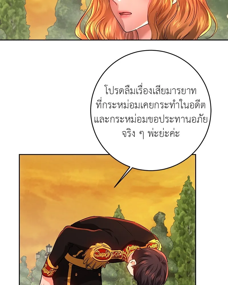 เจ้าหญิงคลั่งแห่งวังหลวง ตอนที่ 99 รูปที่ 13