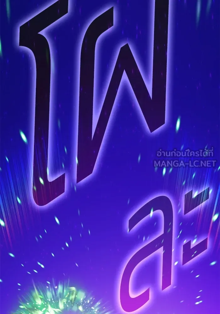 +99 ท่อนไม้พร้อมบวก ตอนที่ 72 รูปที่ 600