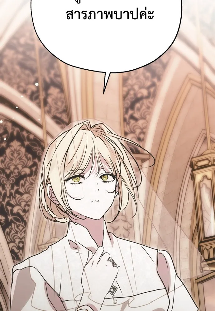 คมเขี้ยวชำระแค้น ตอนที่ 4 รูปที่ 103