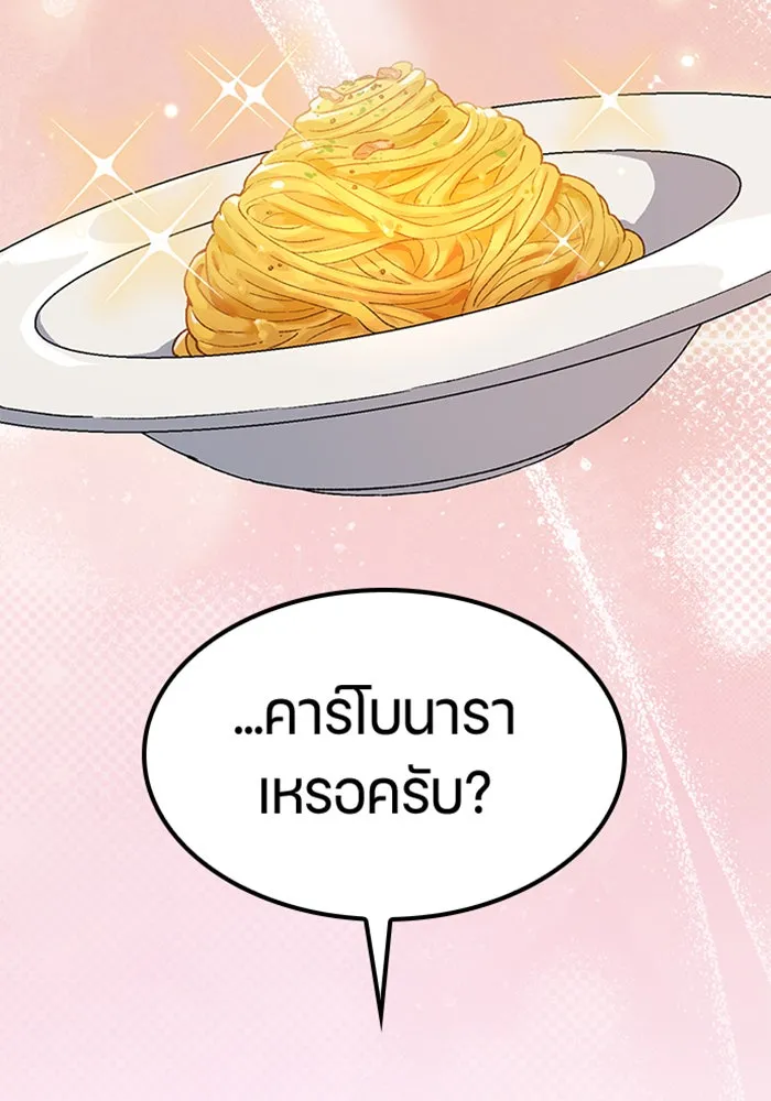 ตั้งแคมป์ฮีลใจในต่างโลก ตอนที่ 65 รูปที่ 5