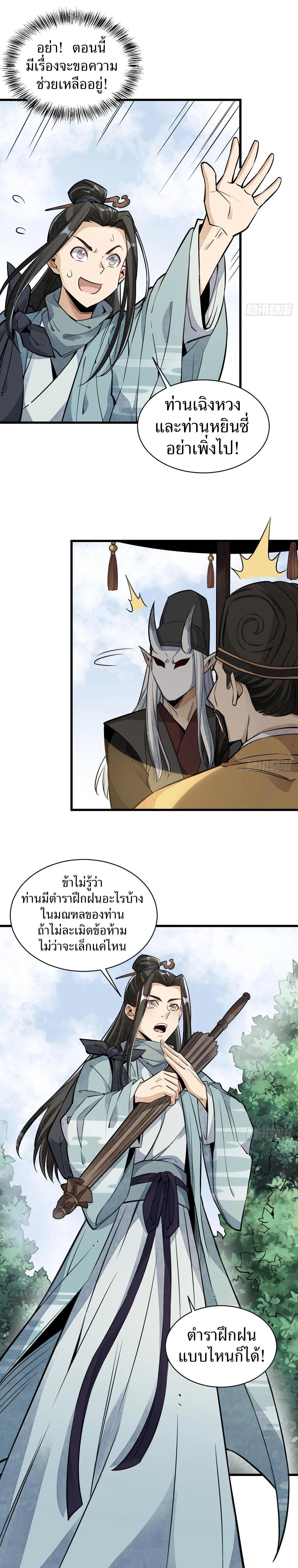 Manga-lc-com อ่านมังงะ อ่านการ์ตูน ออนไลน์ ฟรี Lan Ke Qi Yuan ตอนที่ 1 2 3 4 5 6 7 8 9 10 11 12 13 14 ฟรี ไม่มีโฆษณา Manga-lc - อ่าน มังงะ อ่าน การ์ตูน ออนไลน์ อ่านมังงะ ฟรี