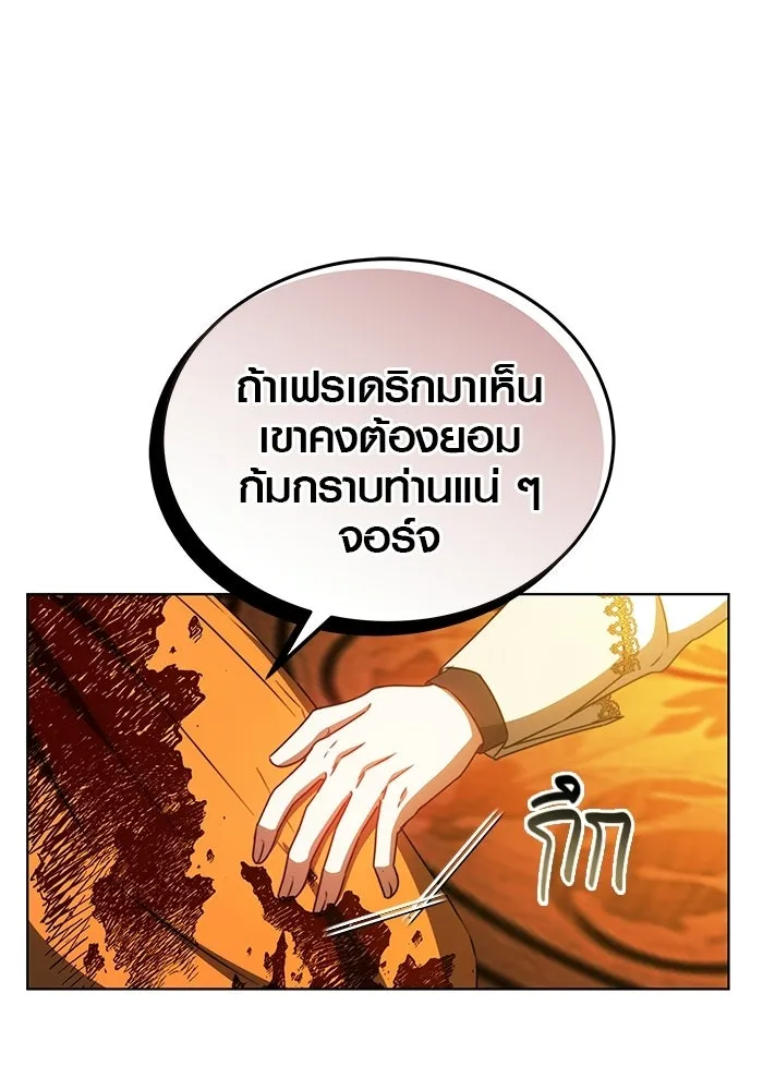 เหตุผลที่ฉันนอกใจ ตอนที่ 93 รูปที่ 157