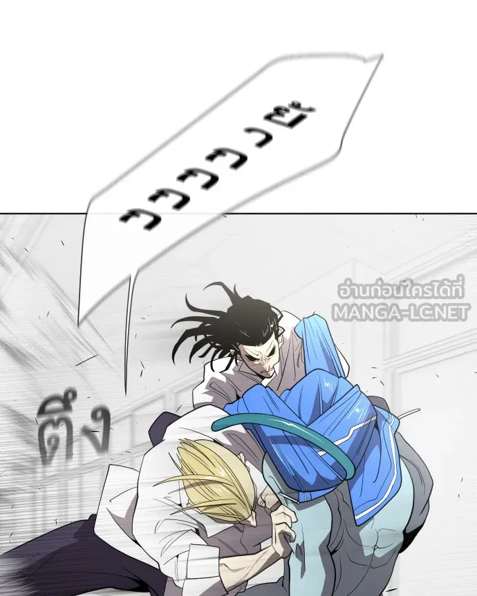 ยุคแห่งยอดมนุษย์ ตอนที่ 64 รูปที่ 39