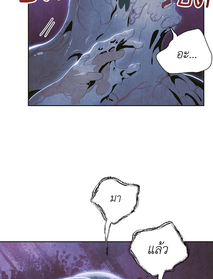 พลทหารโครงกระดูกผู้ม ตอนที่ 85 รูปที่ 84