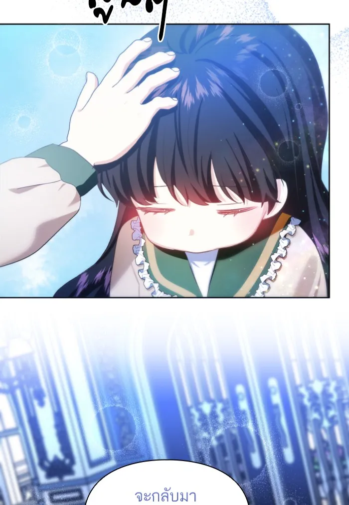 บุตรสาวของดยุกปีศาจ ตอนที่ 31 รูปที่ 17