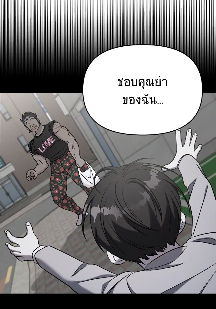 วายร้ายก็อยากมีรัก ตอนที่ 61 รูปที่ 133