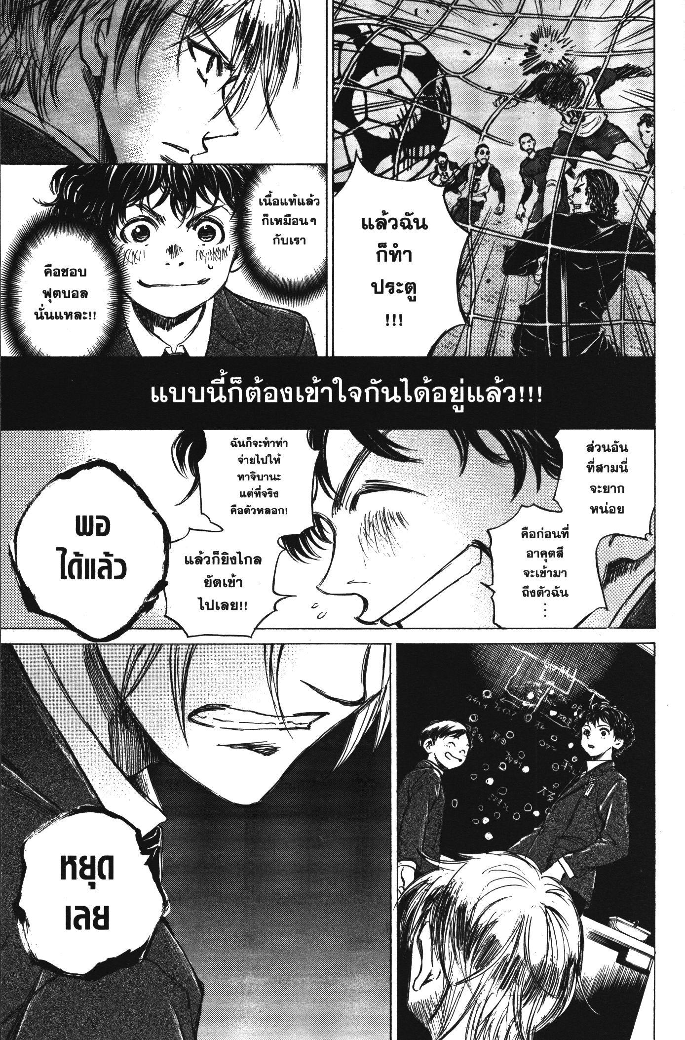 Manga-lc-com อ่านมังงะ อ่านการ์ตูน ออนไลน์ ฟรี Ao Ashi แข้งเด็กหัวใจนักสู้ ตอนที่ 1 2 3 4 5 6 7 8 9 10 11 12 13 14 ฟรี ไม่มีโฆษณา Manga-lc - อ่าน มังงะ อ่าน การ์ตูน ออนไลน์ อ่านมังงะ ฟรี