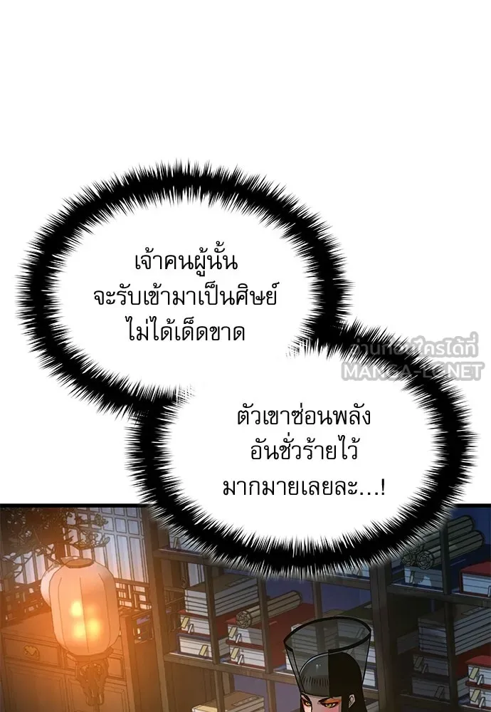 ลับลางลวง ตอนที่ 93 ครอบงำ (2) รูปที่ 15