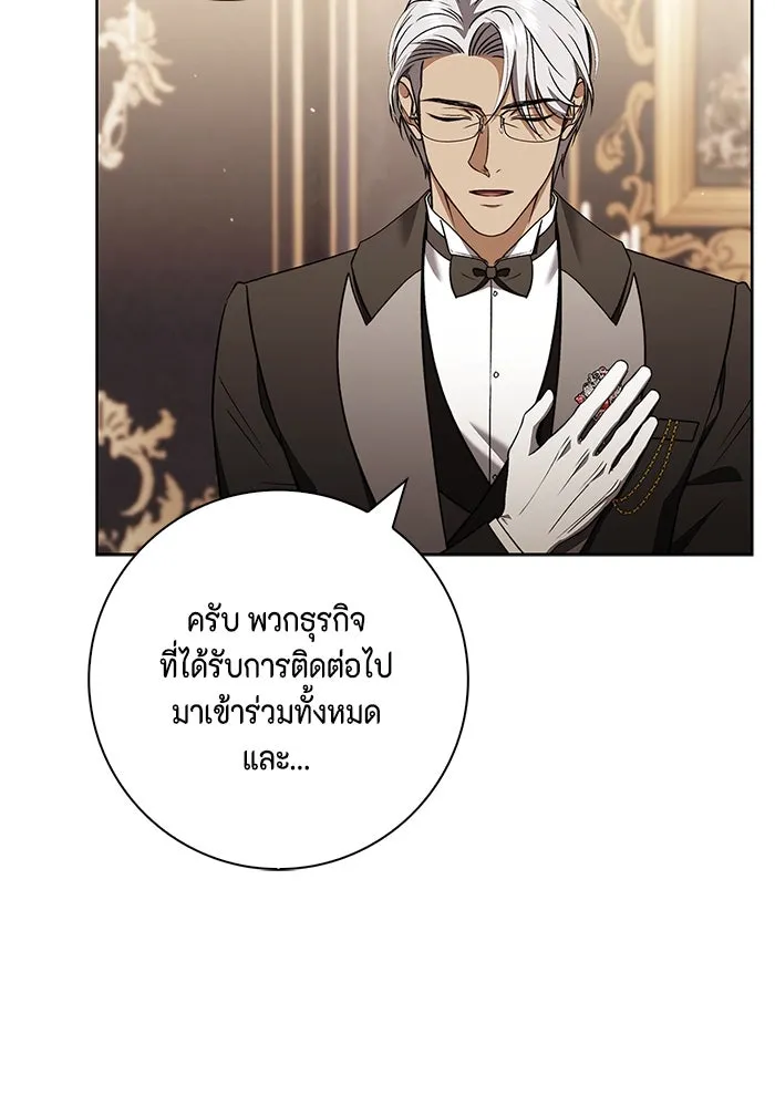 ขอวิธีส่งสามีลงนรก ตอนที่ 22 รูปที่ 5