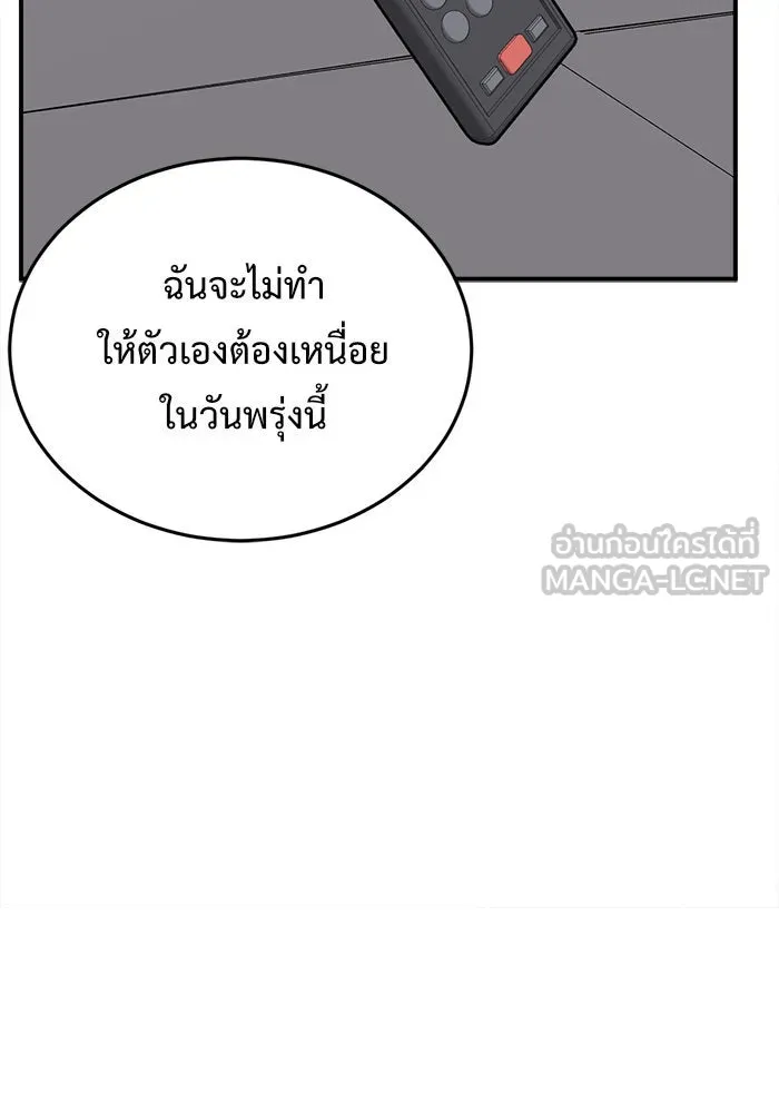 ช่วยเปลี่ยนฉันที ตอนที่ 95. เอเดน 15 รูปที่ 96