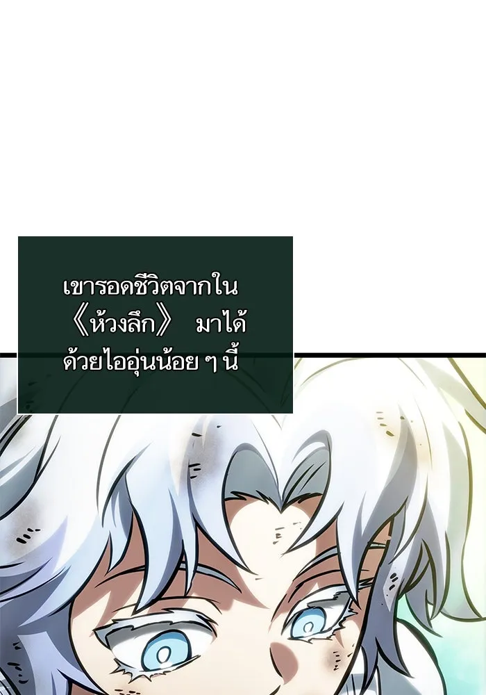 หลังวันสิ้นโลก ตอนที่ 164 รูปที่ 112