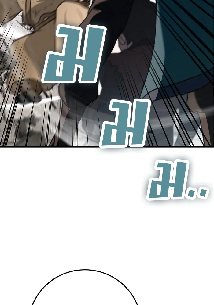 ดาบแห่งจักรพรรดิ ตอนที่ 51 รูปที่ 121