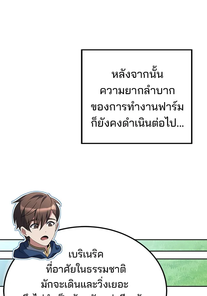 ครัวจอมเวท ตอนที่ 12 รูปที่ 67