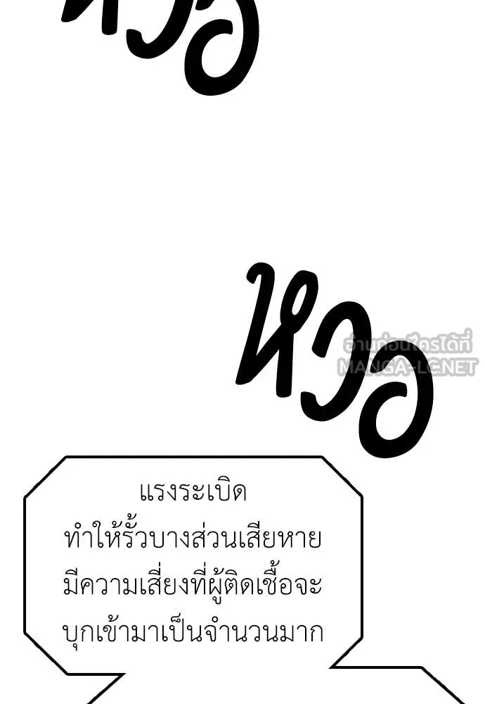 ผู้กล้าฝ่า ตอนที่ 40 รูปที่ 196