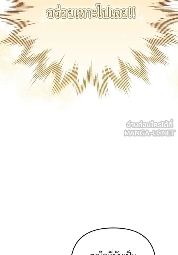 ราชินีจอมมาร ตอนที่ 11 รูปที่ 75