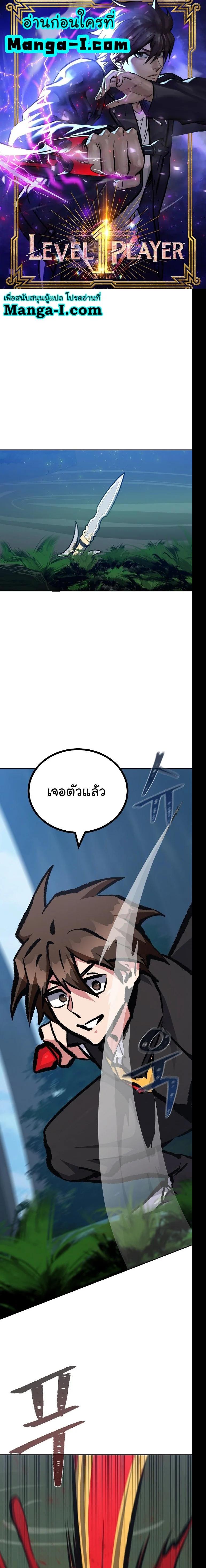 Manga-lc-com อ่านมังงะ อ่านการ์ตูน ออนไลน์ ฟรี Level 1 Player ตอนที่ 1 2 3 4 5 6 7 8 9 10 11 12 13 14 ฟรี ไม่มีโฆษณา Manga-lc - อ่าน มังงะ อ่าน การ์ตูน ออนไลน์ อ่านมังงะ ฟรี