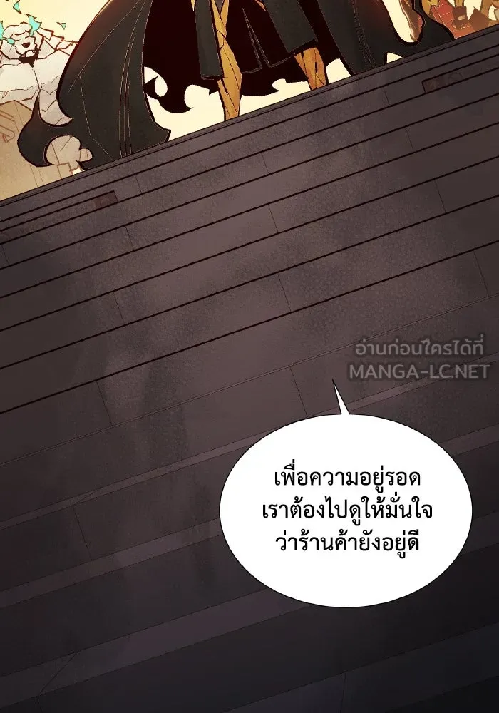 The Lone Necromancer ตอนที่ 52 รูปที่ 117