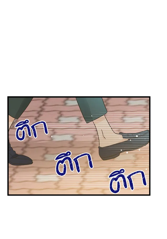 ฉันมันร้าย หรือเพราะโลกไม่น่ารัก ตอนที่ 117 รูปที่ 74