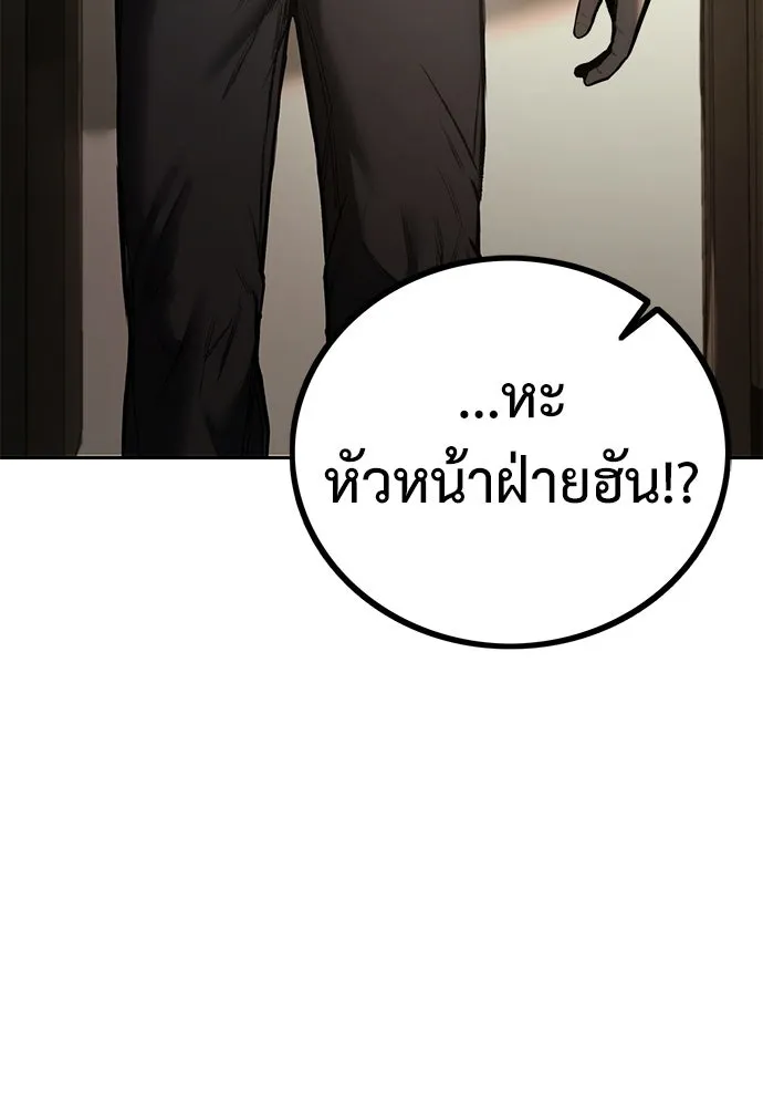 ผู้คุมหมายเลข 0 ตอนที่ 3 รูปที่ 137