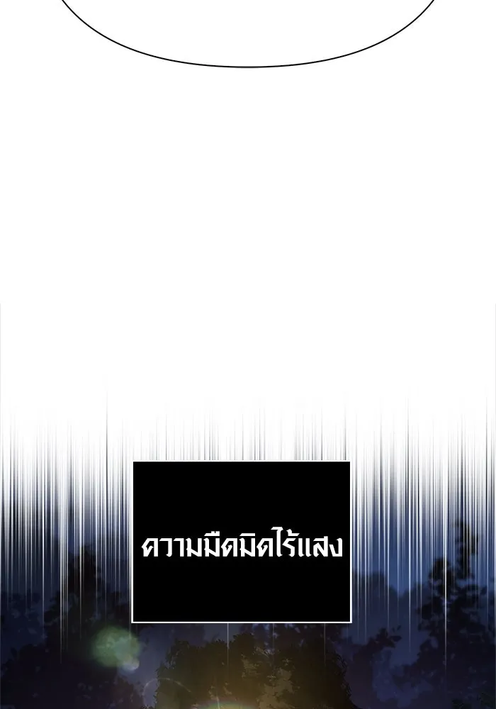 เอาชีวิตรอดในเกมฉบับคนเถื่อน ตอนที่ 113 พริตตี้ or เทสตี้ รูปที่ 44