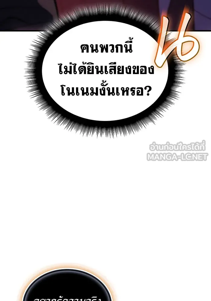 เกิดใหม่พร้อมพลังแห่งราชัน ตอนที่ 94 รูปที่ 24