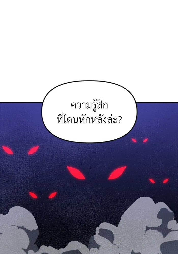 อดีตบอสหอคอย ตอนที่ 70 รูปที่ 152