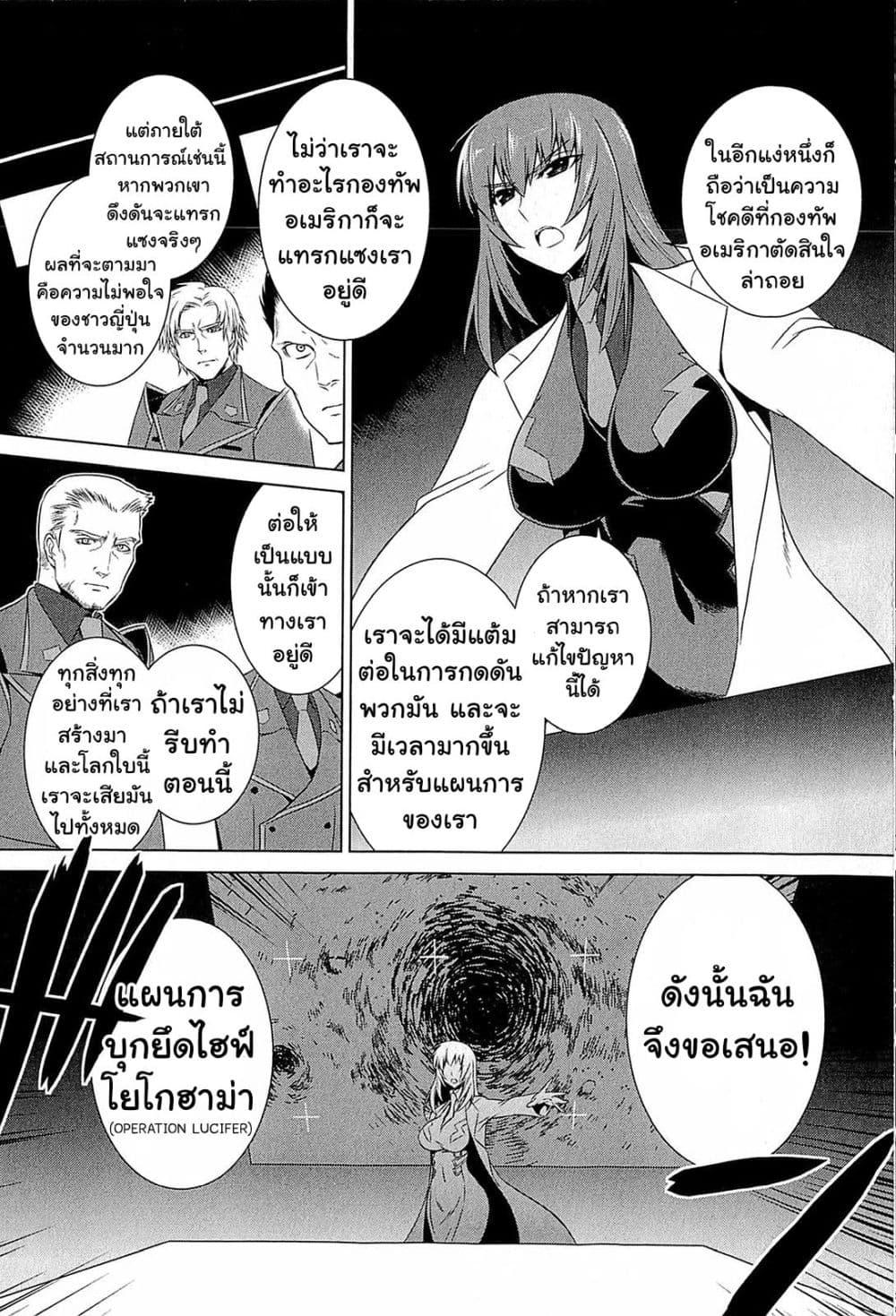 Manga-lc-com อ่านมังงะ อ่านการ์ตูน ออนไลน์ ฟรี Muv-Luv Alternative Moonlight Over the Dark Night ตอนที่ 1 2 3 4 5 6 7 8 9 10 11 12 13 14 ฟรี ไม่มีโฆษณา Manga-lc - อ่าน มังงะ อ่าน การ์ตูน ออนไลน์ อ่านมังงะ ฟรี