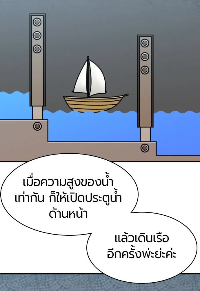 ยอดสถาปนิกผู้พิทักษ์อาณาจักร ตอนที่ 105 รูปที่ 61