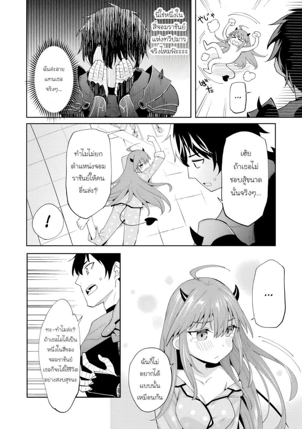 Manga-lc-com อ่านมังงะ อ่านการ์ตูน ออนไลน์ ฟรี Shitennou Saijaku no Jiritsu Keikaku ตอนที่ 1 2 3 4 5 6 7 8 9 10 11 12 13 14 ฟรี ไม่มีโฆษณา Manga-lc - อ่าน มังงะ อ่าน การ์ตูน ออนไลน์ อ่านมังงะ ฟรี