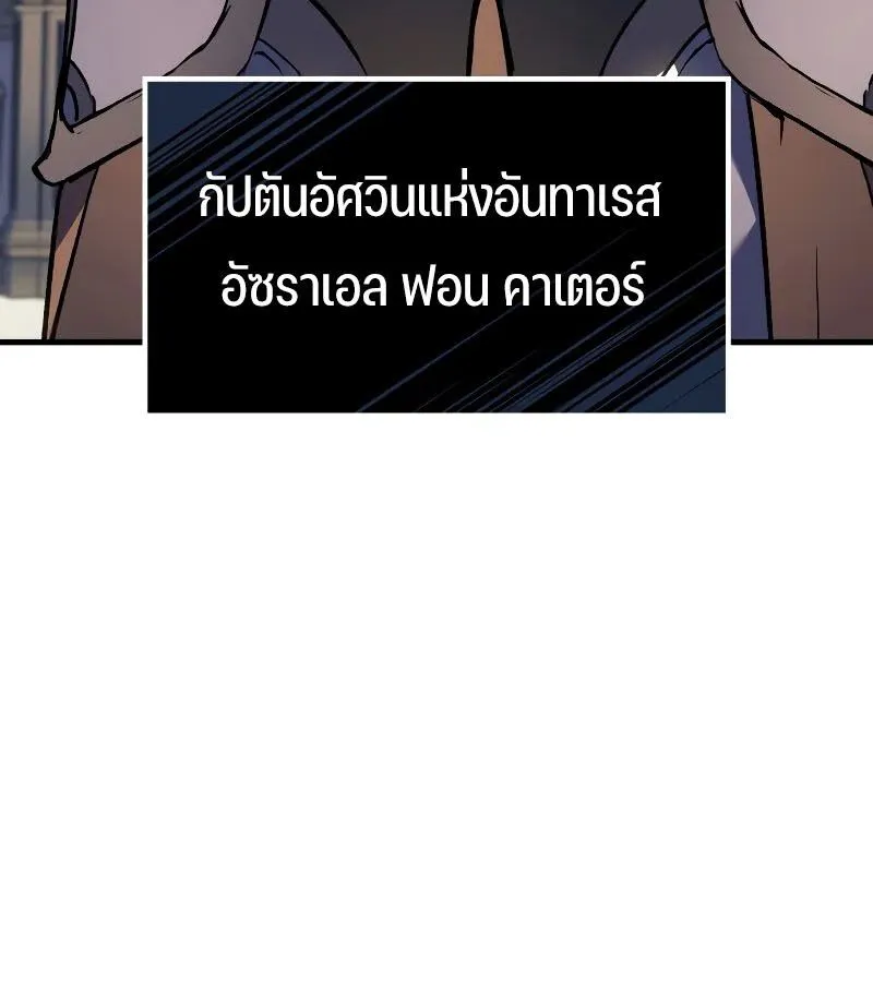 The Indomitable Martial King ตอนที่ ตอนที่ 67 รูปที่ 80