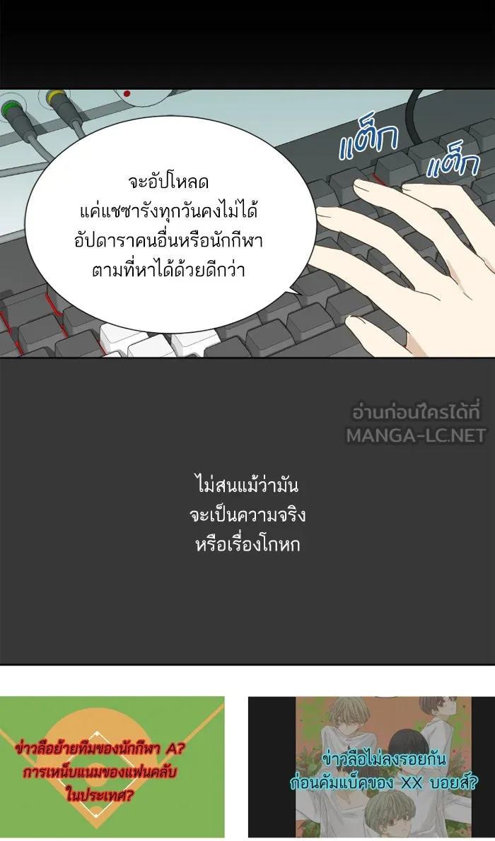 ฉันมันร้าย หรือเพราะโลกไม่น่ารัก ตอนที่ 26 รูปที่ 27