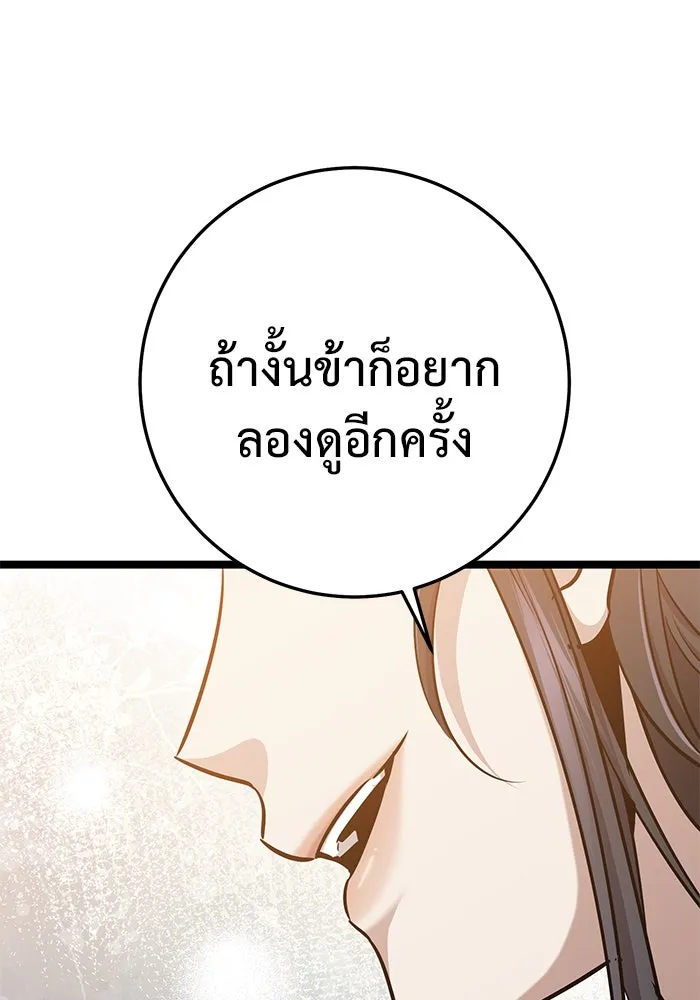 ราชินีนักบู๊ ตอนที่ 45 รูปที่ 200