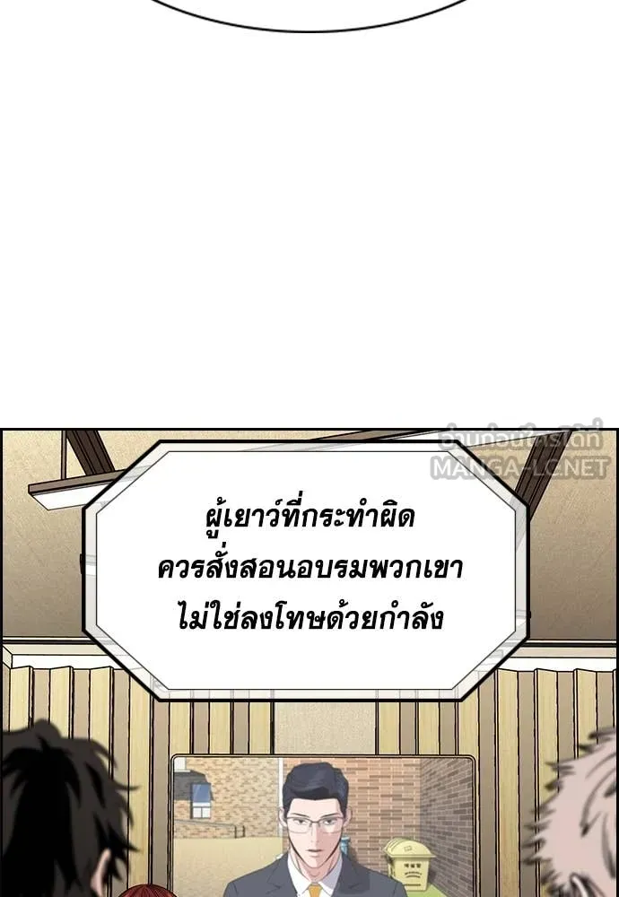 การศึกษาที่แท้จริง ตอนที่ 213 รูปที่ 106