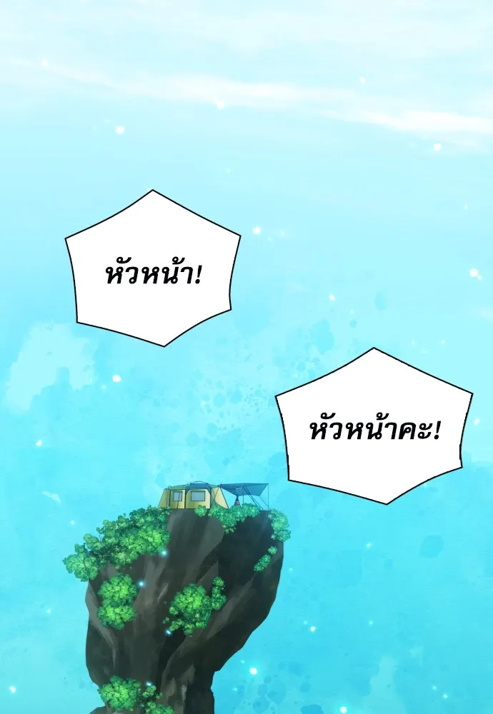 ดรูอิดแห่งสถานีโซล ตอนที่ 174 รูปที่ 82