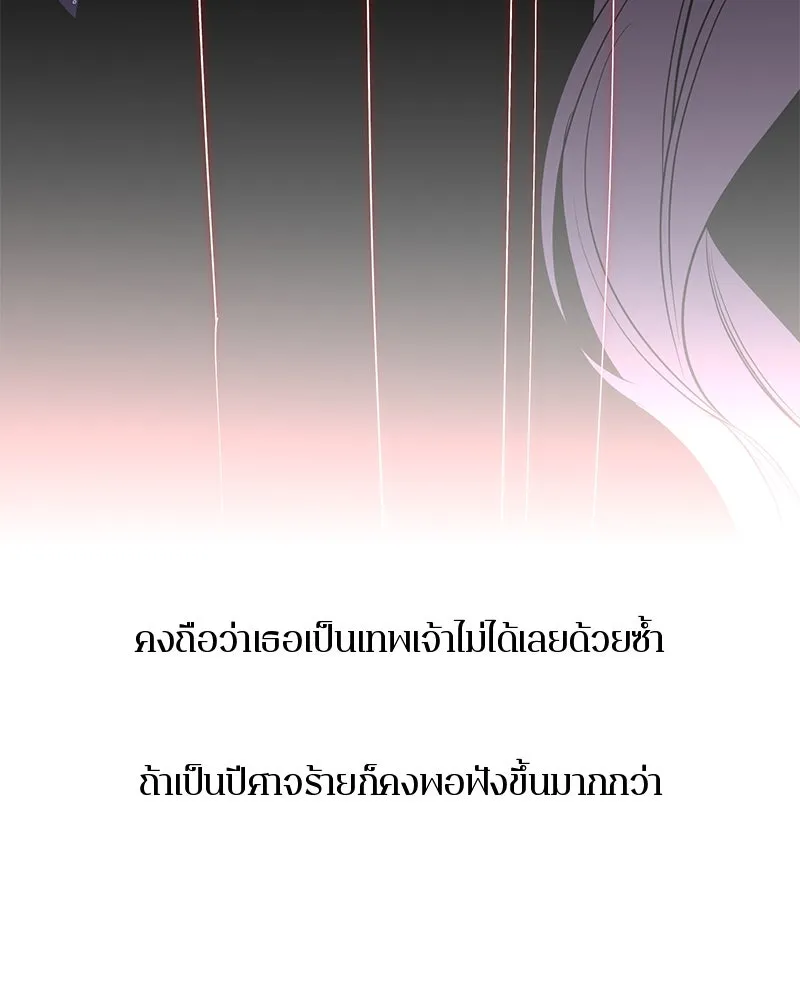 ตำนานเทพธิดาตกสวรรค์ ตอนที่ 31 รูปที่ 25