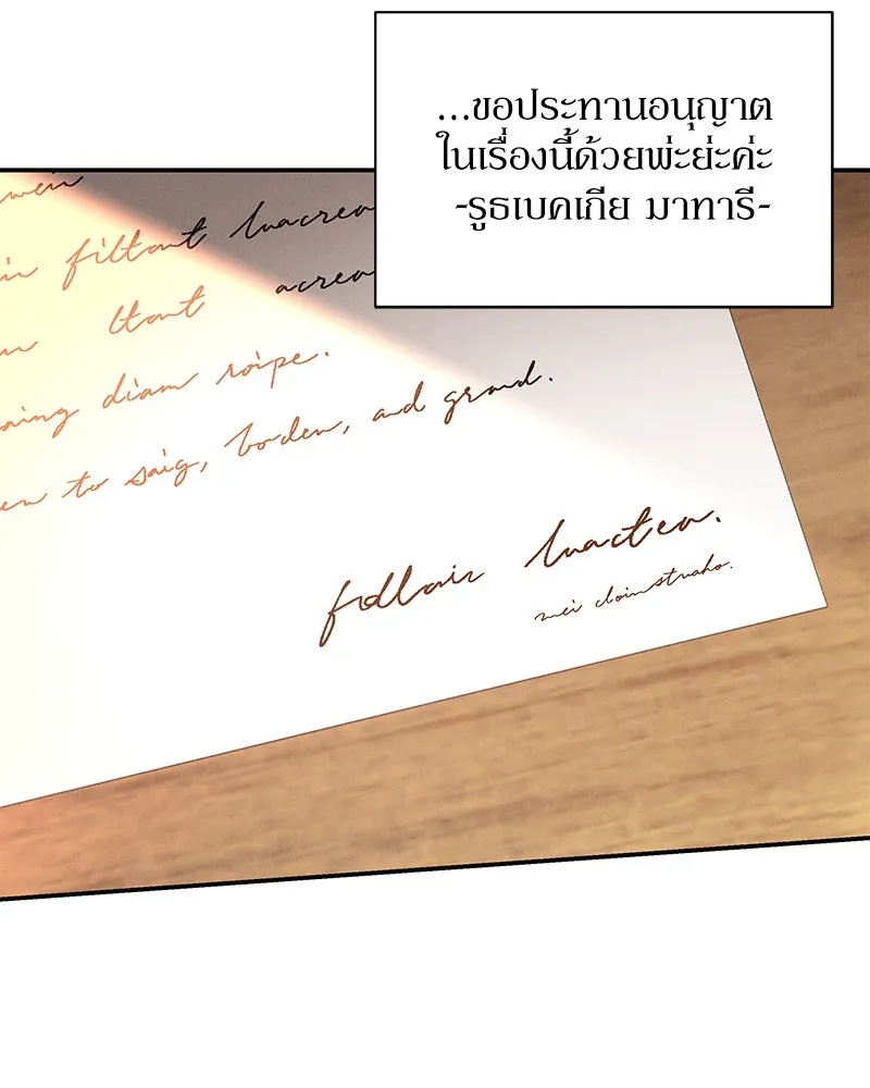 โอ้ ศัตรูที่รัก ตอนที่ 99 รูปที่ 37