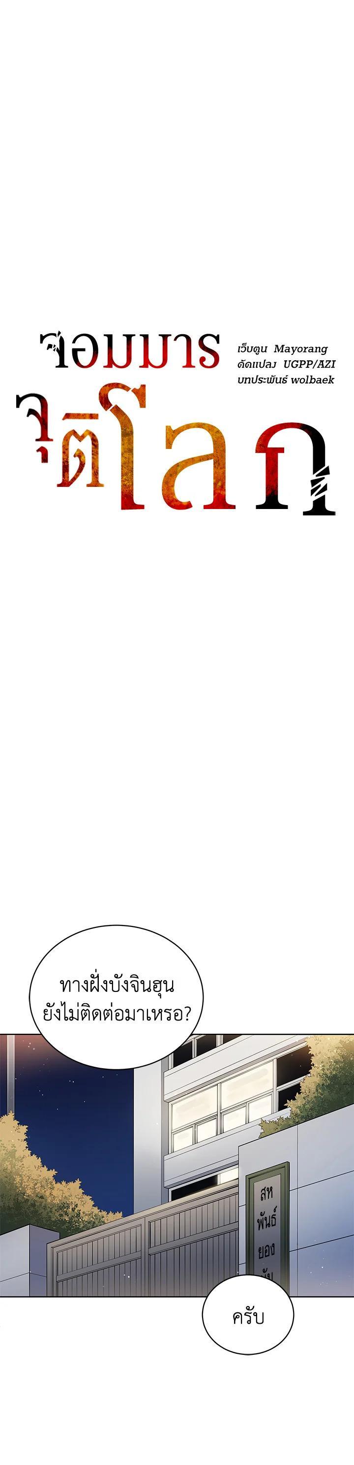 Manga-lc-com อ่านมังงะ อ่านการ์ตูน ออนไลน์ ฟรี The Descent of the Demonic Master ตอนที่ 1 2 3 4 5 6 7 8 9 10 11 12 13 14 ฟรี ไม่มีโฆษณา Manga-lc - อ่าน มังงะ อ่าน การ์ตูน ออนไลน์ อ่านมังงะ ฟรี