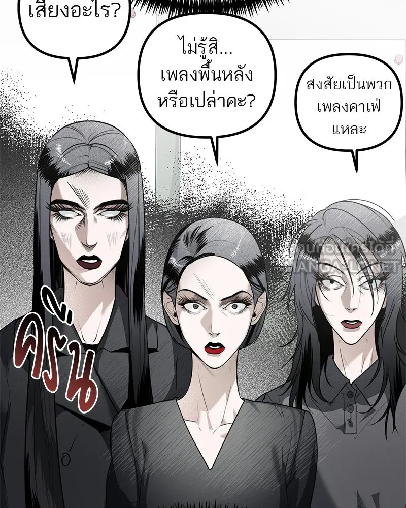 สี่สาวชาวกี ตอนที่ 17 วันสังเกตการณ์ชั้นเรียน (จบ) รูปที่ 6