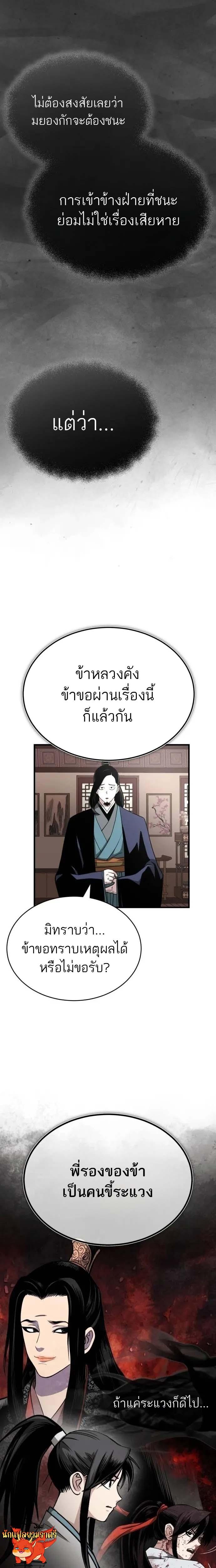 Manga-lc-com อ่านมังงะ อ่านการ์ตูน ออนไลน์ ฟรี Records of the Demonic Path’s Return ตอนที่ 1 2 3 4 5 6 7 8 9 10 11 12 13 14 ฟรี ไม่มีโฆษณา Manga-lc - อ่าน มังงะ อ่าน การ์ตูน ออนไลน์ อ่านมังงะ ฟรี