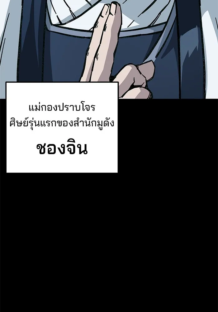 คุณปู่จอมยุทธกับหลานสาวสุดแกร่ง ตอนที่ 7 รูปที่ 103