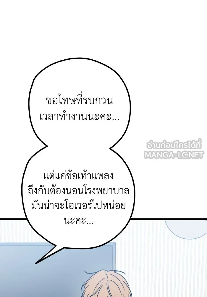 รักนี้ไม่มีรีไซเคิล ตอนที่ 59 รูปที่ 99